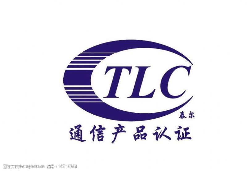解读产品认证图标 确保通信产品安全与合规的关键